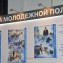 Форум Rugrids, Москва 2014