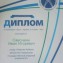 Диплом2